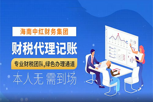 甘肅高端財(cái)務(wù)代理記賬服務(wù) 助力企業(yè)高效運(yùn)營(yíng)與合規(guī)發(fā)展
