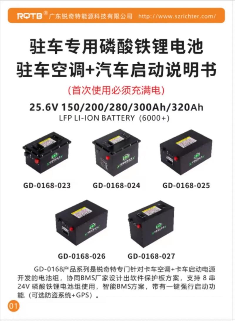 輕松搞定！鋰電池藍牙連接詳細教程